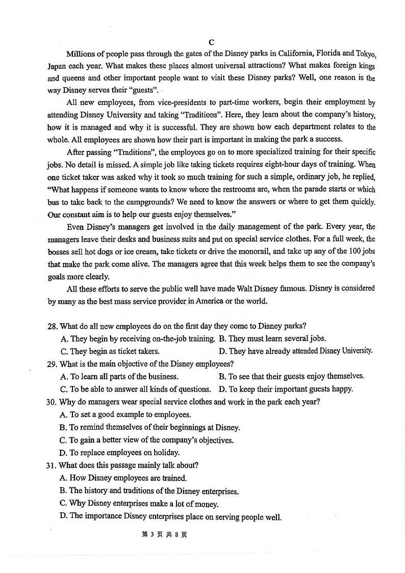 广东省汕头市潮阳实验学校2024-2025学年高二上学期第一次月考英语试题第3页