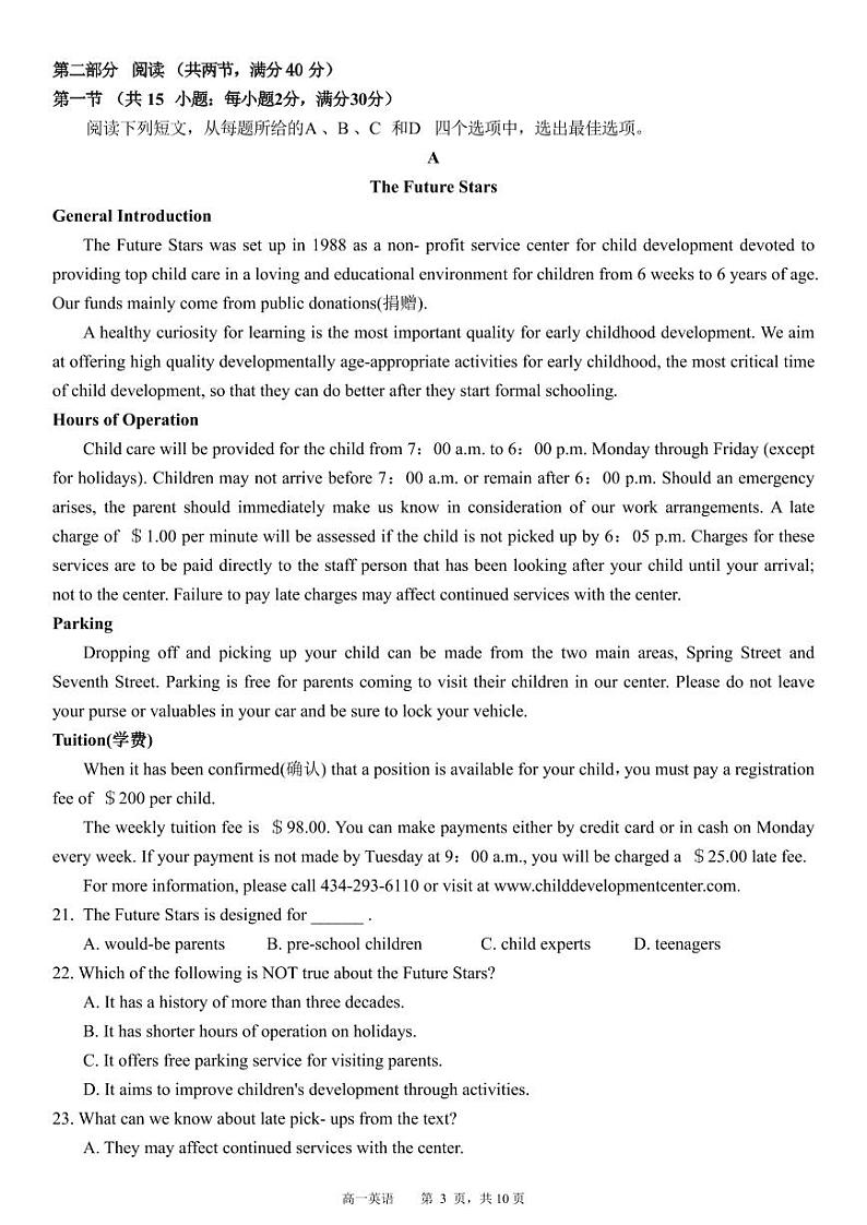 福建省福州市闽侯县第一中学2024-2025学年高一上学期第一次月考英语试卷第3页