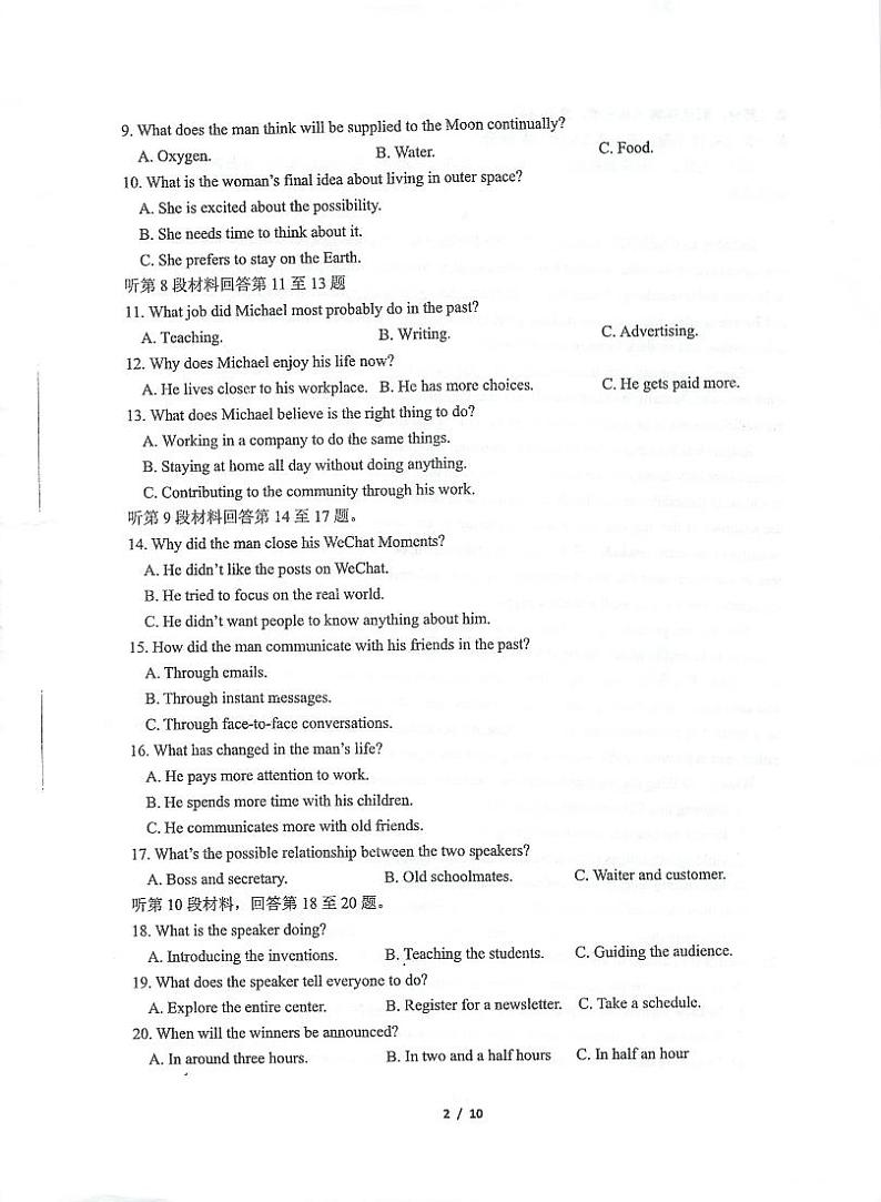 江苏省泰州市海陵区泰州中学2024-2025学年高二上学期10月月考英语试题第2页