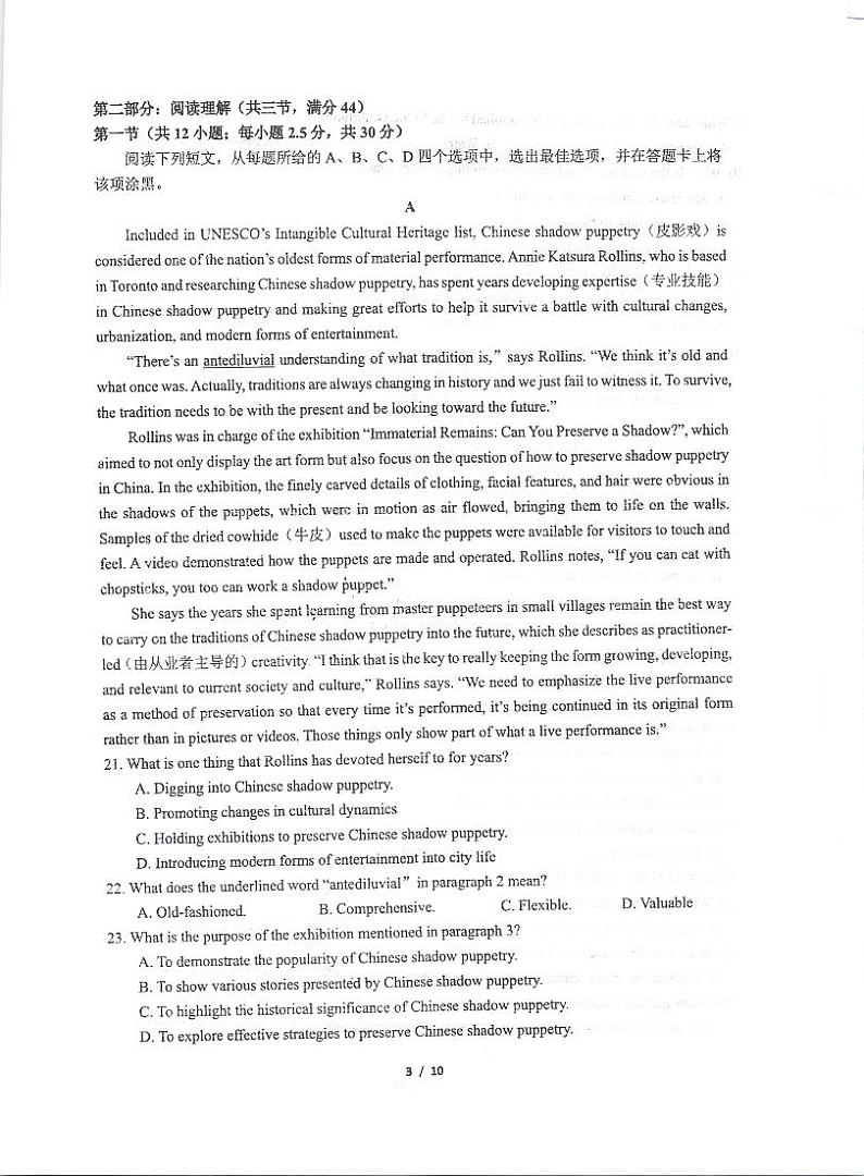江苏省泰州市海陵区泰州中学2024-2025学年高二上学期10月月考英语试题第3页