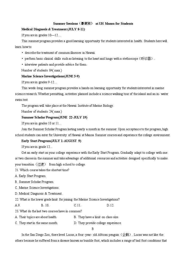 陕西省榆林市府谷县第一中学2024-2025学年高一上学期10月月考英语试题第3页