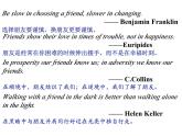 高中英语牛津译林版（2020）必修第一册 Unit 3 Project课件