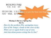 高中英语牛津译林版（2020）必修第一册 Unit 3 Project课件