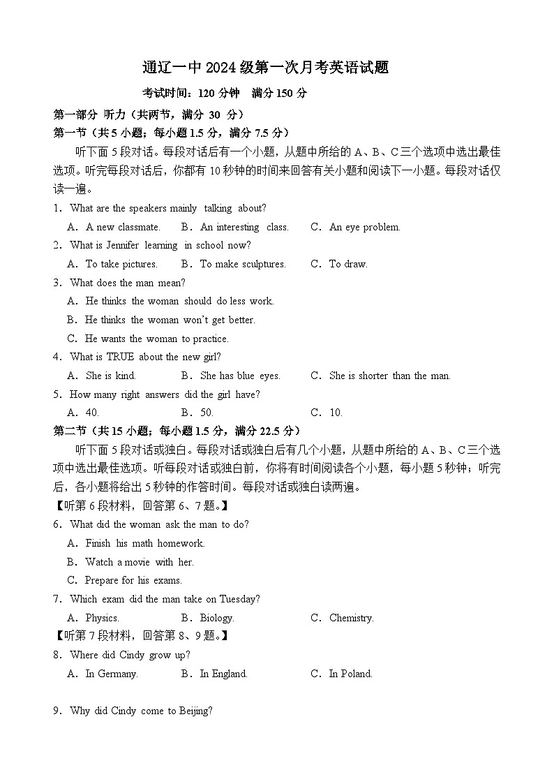 内蒙古通辽市第一中学2024-2025学年高一上学期10月月考英语试题第1页