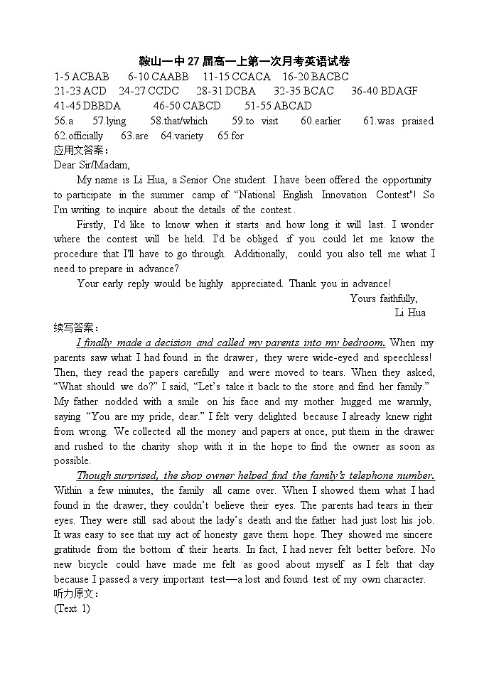 鞍山一中27届高一上第一次月考英语试题答案第1页