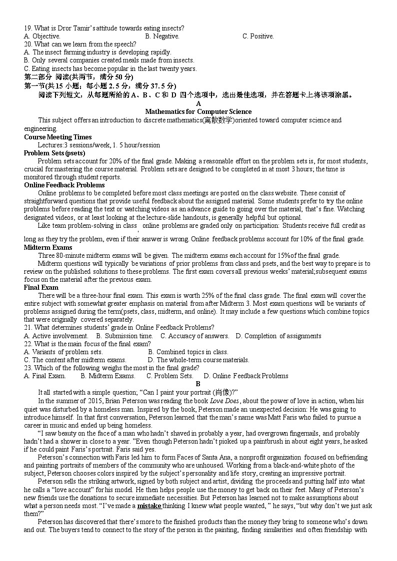 山东省潍坊市大联考2024-2025学年高三上学期10月月考英语试题word版（附参考答案）02