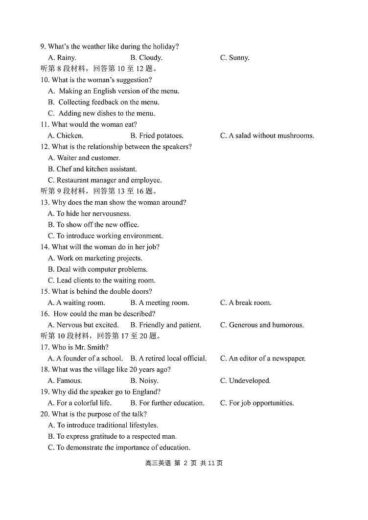 黑龙江省哈尔滨市第三中学2024-2025学年高三上学期10月月考英语试题（PDF版附答案）02