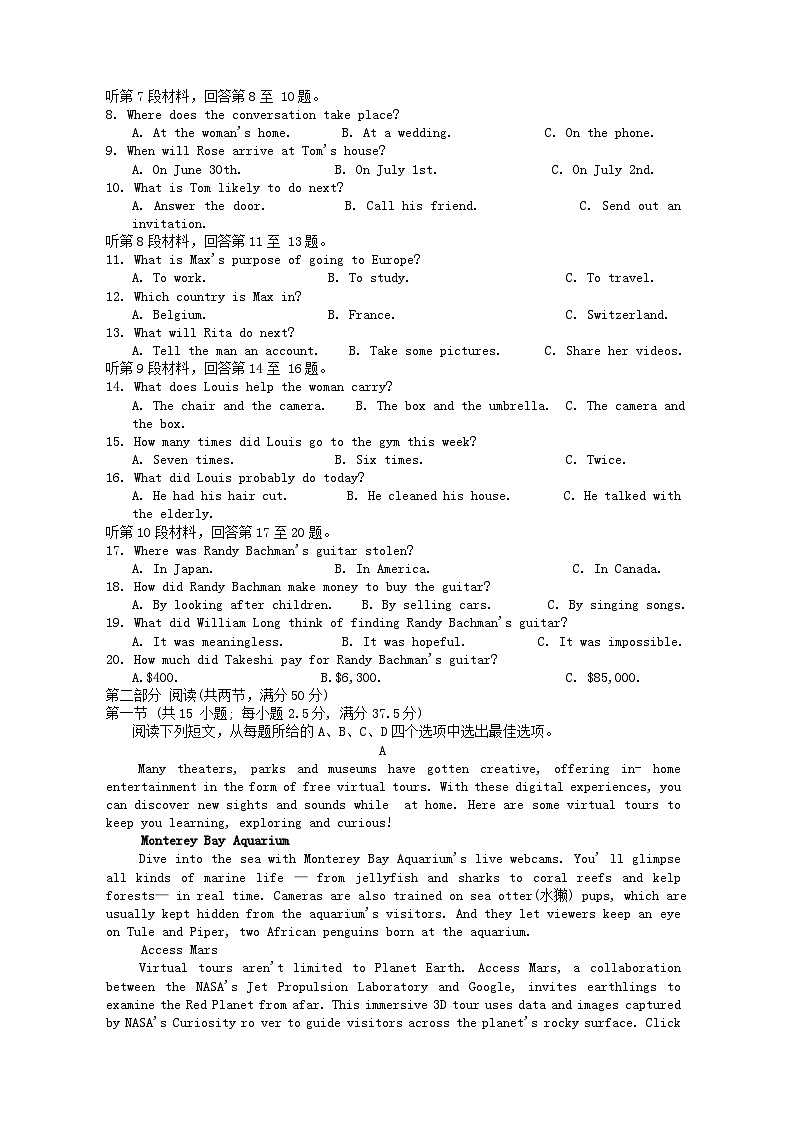 湖北省部分名校2024-2025学年高二上学期10月月考英语试题 Word版无答案第2页