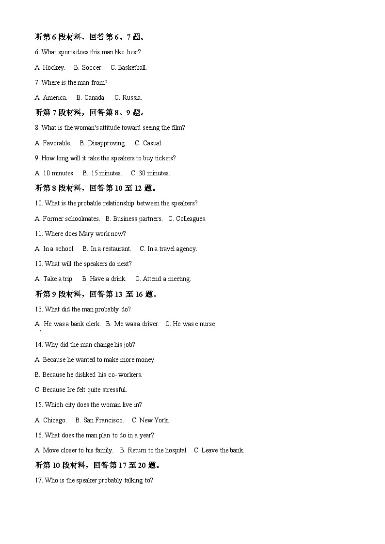 湖北省武汉市第一中学2024-2025学年高一上学期第一次月考英语试题（Word版附解析）02