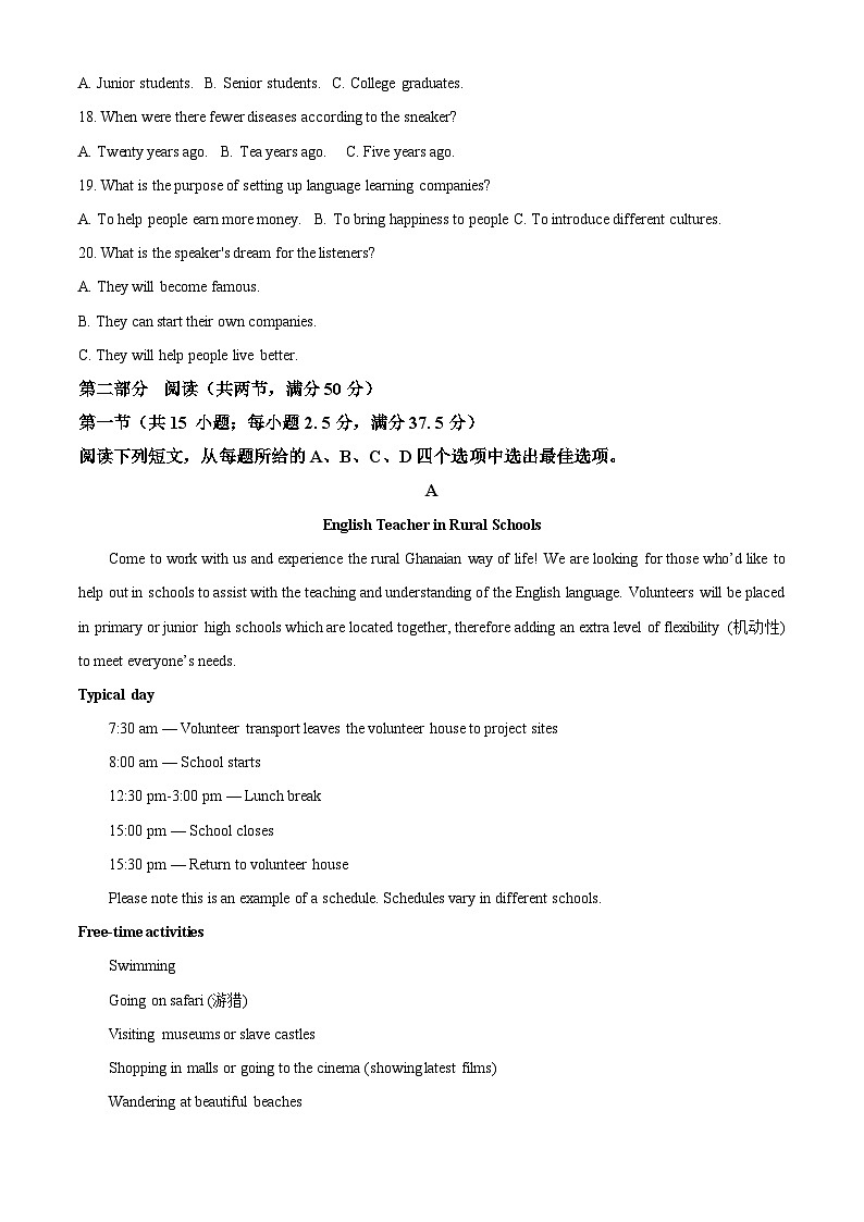湖北省武汉市第一中学2024-2025学年高一上学期第一次月考英语试题（Word版附解析）03
