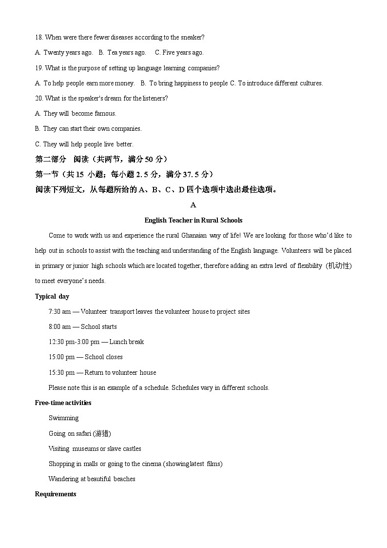 湖北省武汉市第一中学2024-2025学年高一上学期第一次月考英语试题（Word版附解析）03