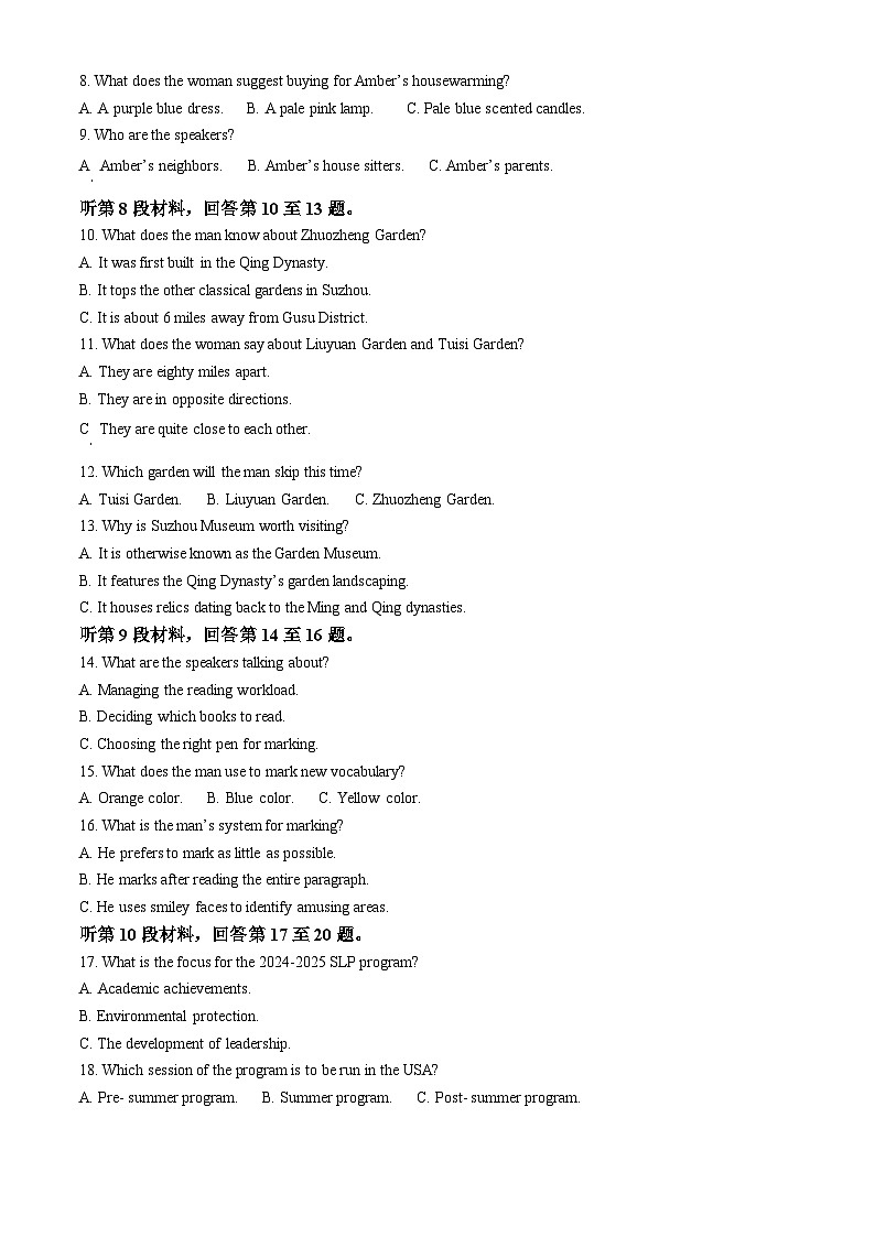 湖北省武汉市联考2024-2025学年高二上学期10月月考英语试题 Word版无答案第2页