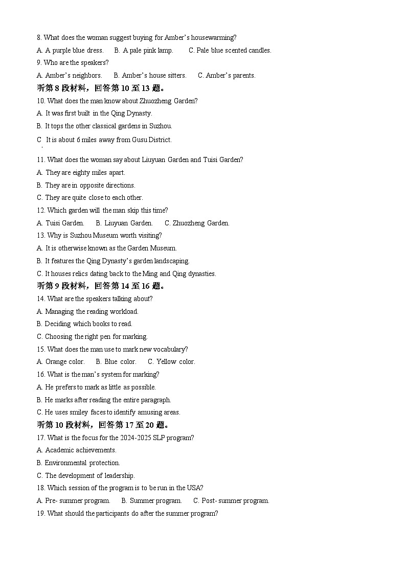 湖北省武汉市联考2024-2025学年高二上学期10月月考英语试题 Word版含解析第2页