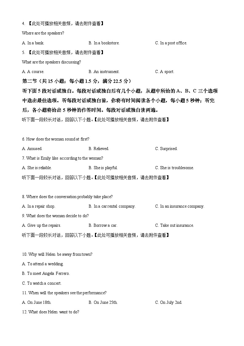 湖北省新八校协作体2025届高三上学期10月联考英语试题（Word版附答案）02