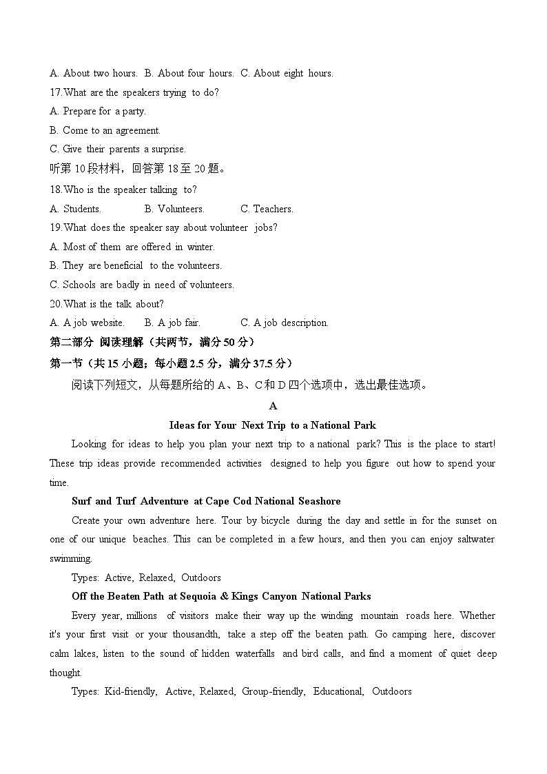 湖南省衡阳市衡阳县部分学校2024-2025学年高二上学期第一次联考英语（B卷）试题（Word版附答案）03