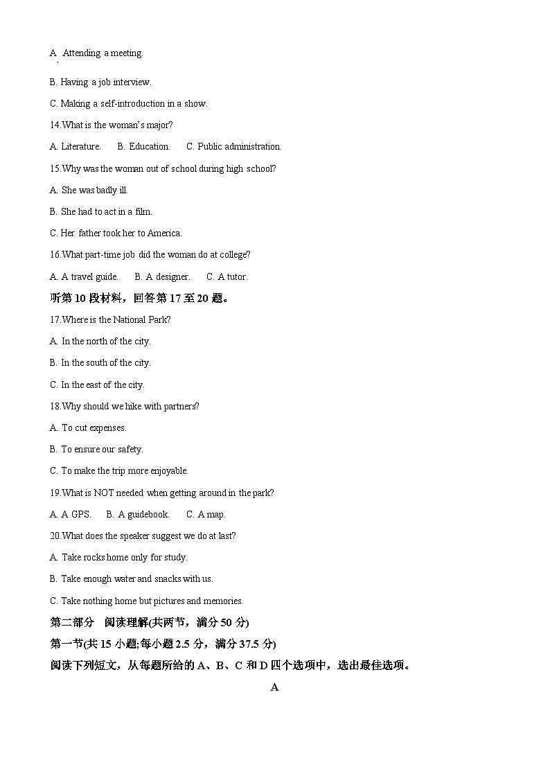 湖南省衡阳市衡阳县部分学校2024-2025学年高一上学期第一次月考英语试题（A卷） Word版无答案第3页