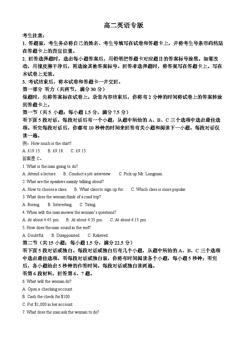 湖南省名校大联考2024-2025学年高二上学期10月月考英语试题（Word版附解析）01
