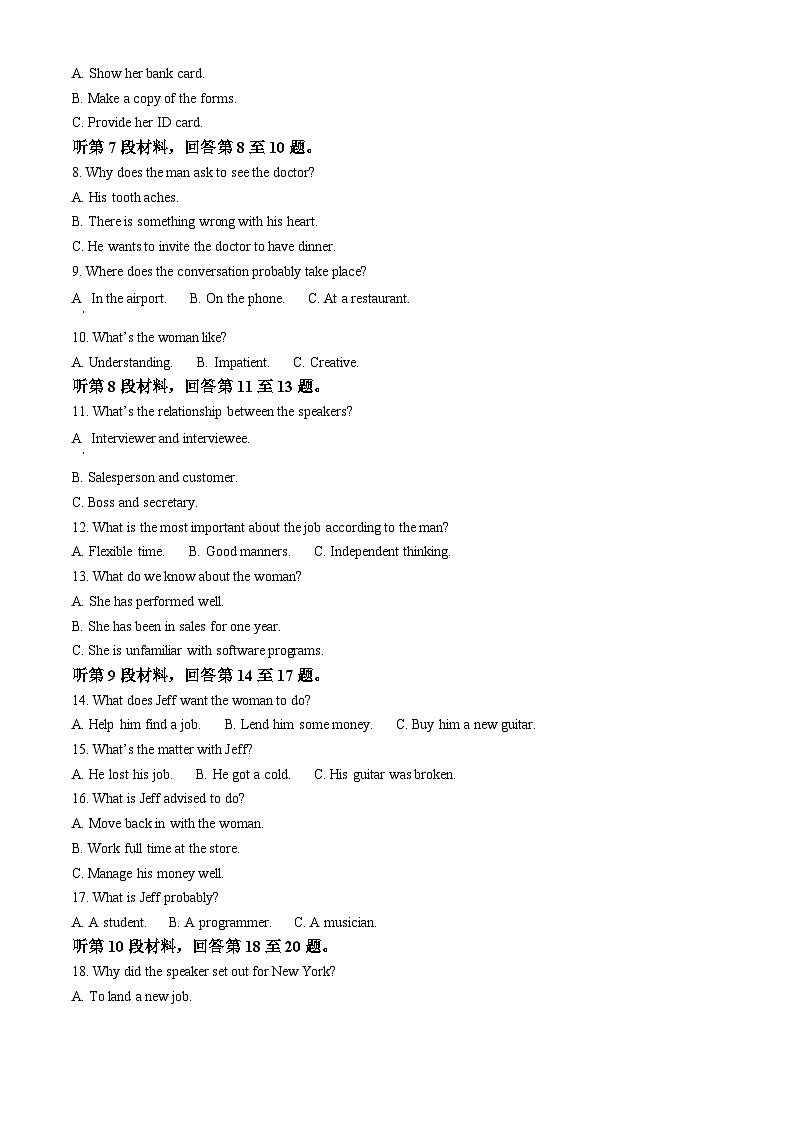湖南省名校大联考2024-2025学年高二上学期10月月考英语试题（Word版附解析）02