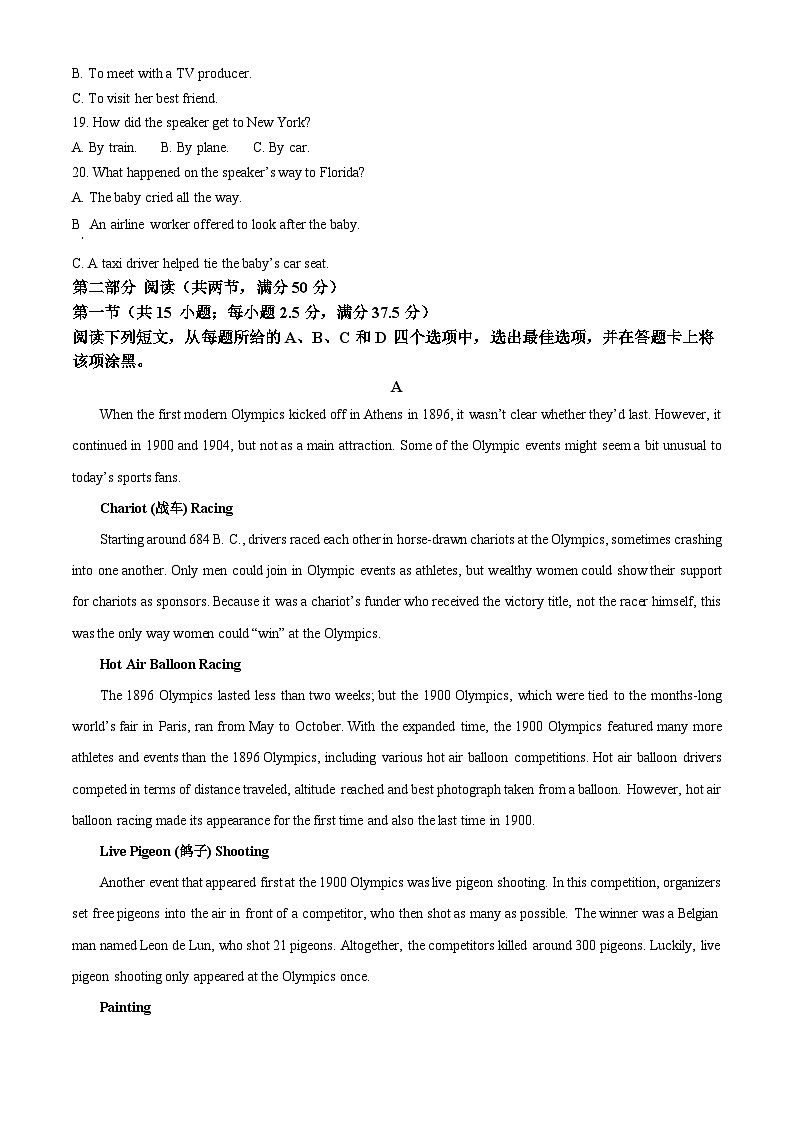 湖南省名校大联考2024-2025学年高二上学期10月月考英语试题（Word版附解析）03