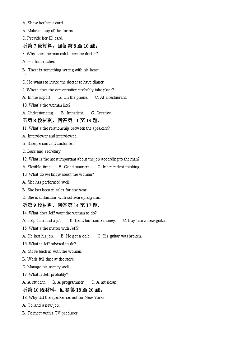 湖南省名校大联考2024-2025学年高二上学期10月月考英语试题（Word版附解析）02