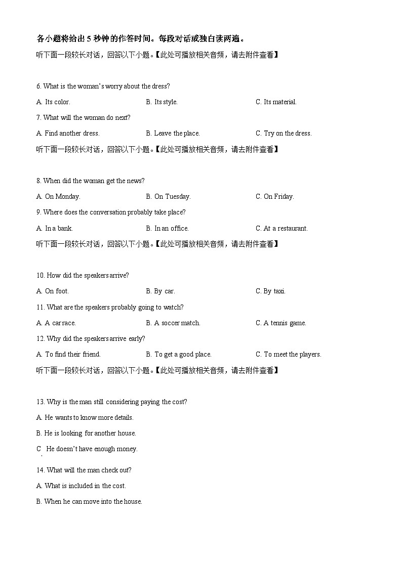 湖南省名校联考联合体2024-2025学年高一上学期第一次联考英语试题 Word版无答案第2页