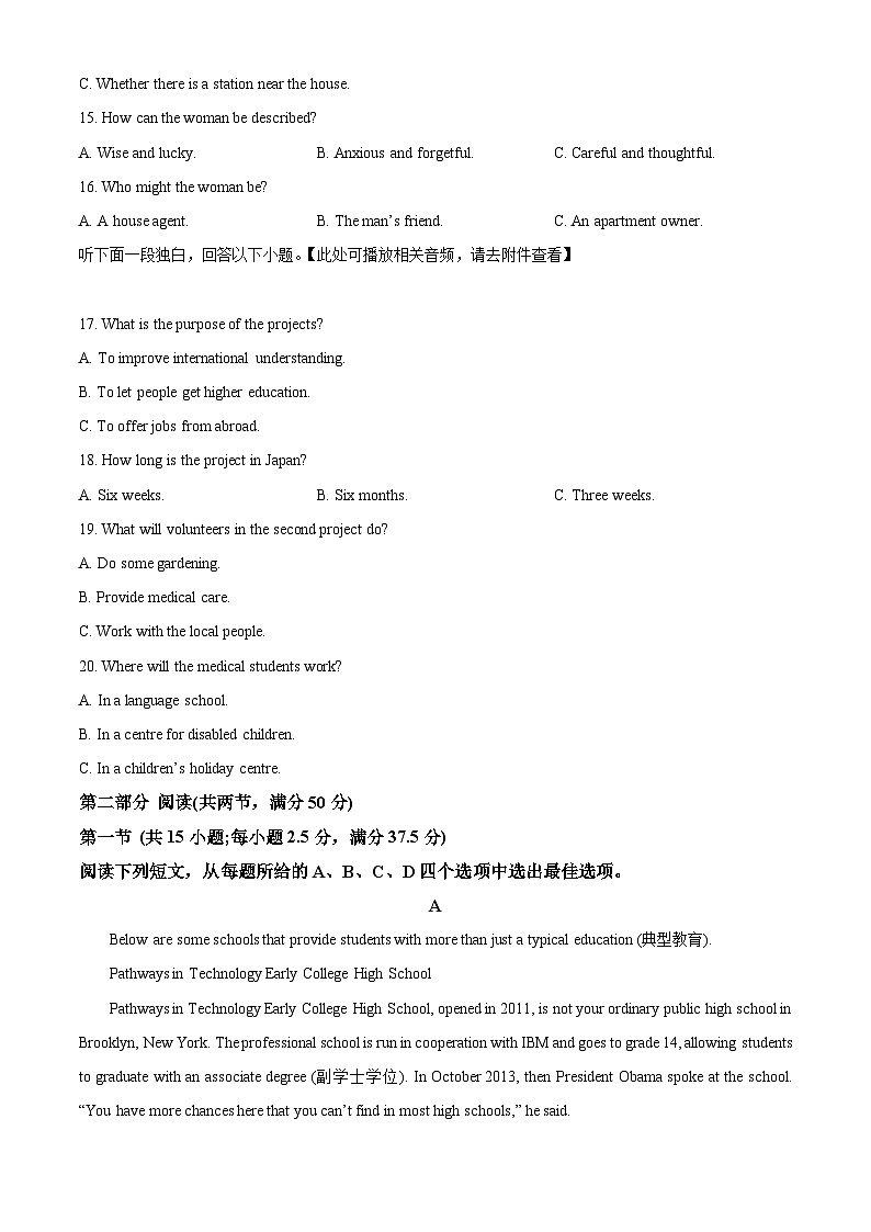 湖南省名校联考联合体2024-2025学年高一上学期第一次联考英语试题 Word版无答案第3页