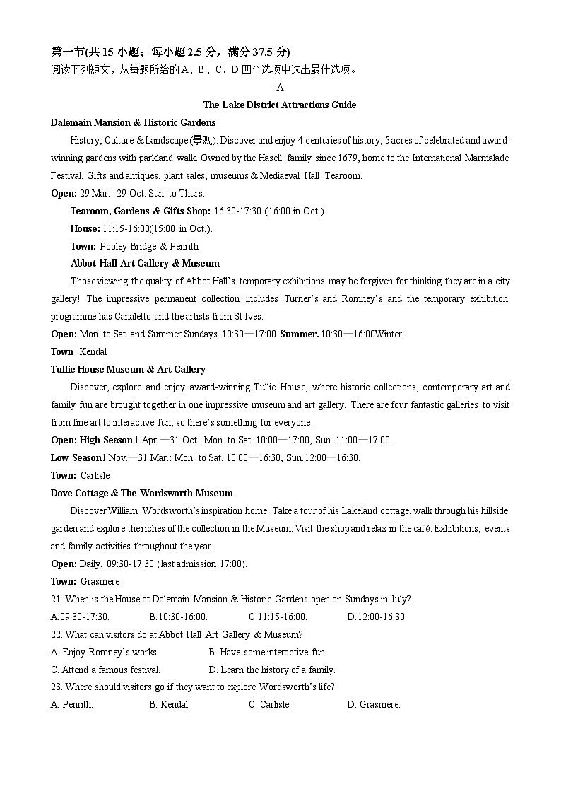 湖南省长沙市第一中学2024-2025学年高二上学期10月月考英语试题（Word版附答案）第3页