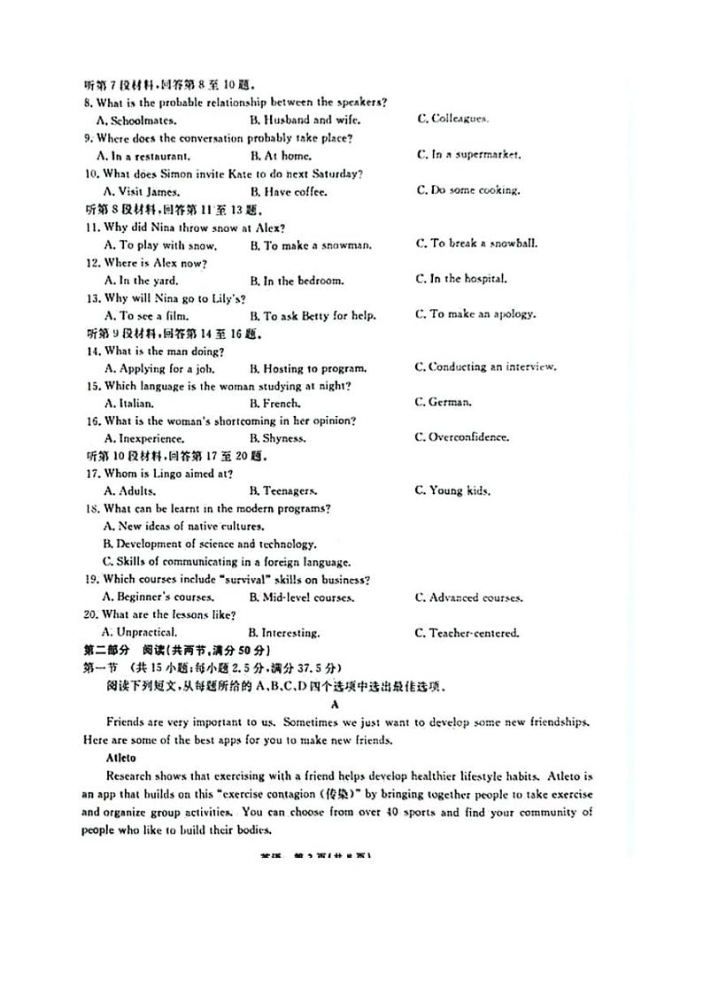 辽宁省名校联盟2024-2025学年高一上学期10月联合考试英语试题（PDF版附解析）02