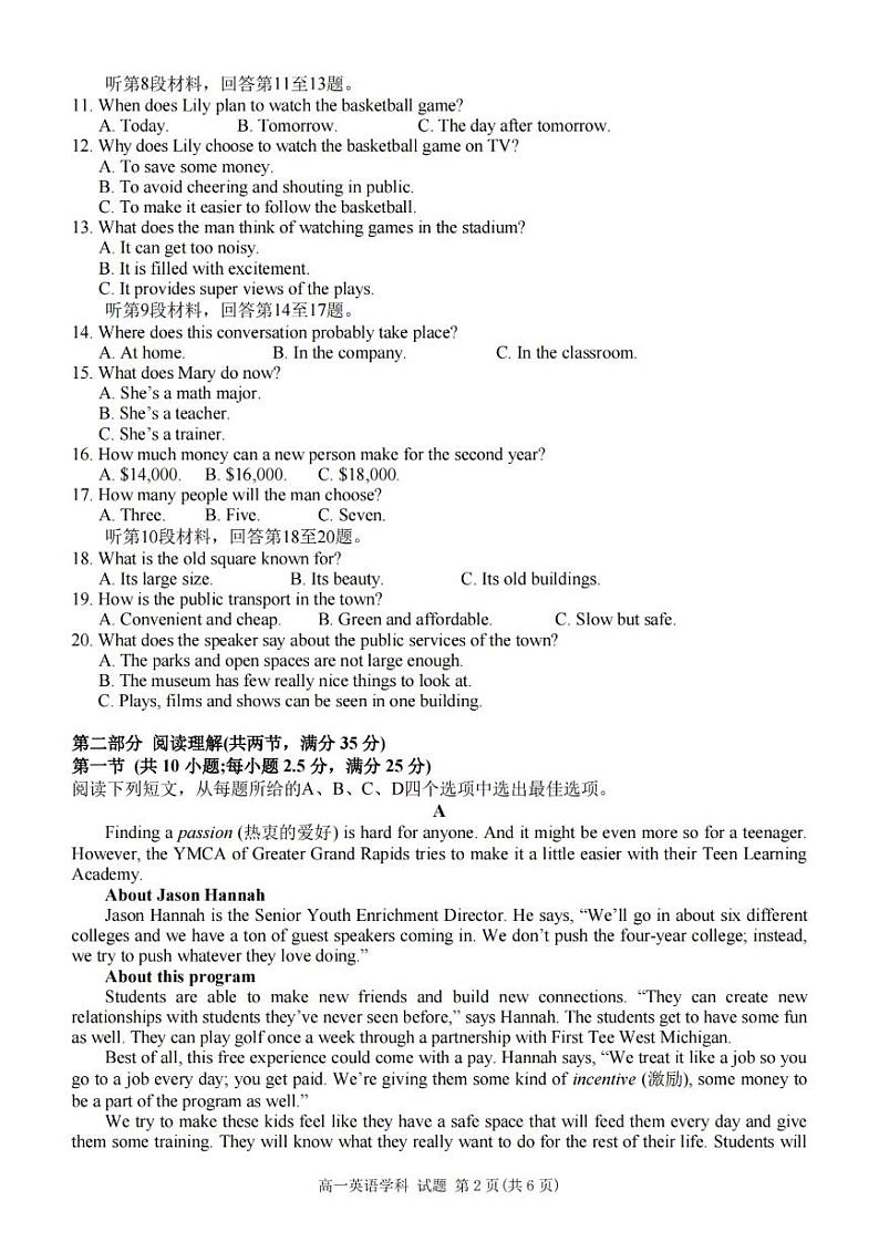 浙江省精诚联盟2024学年高一第一学期10月联考 英语第2页
