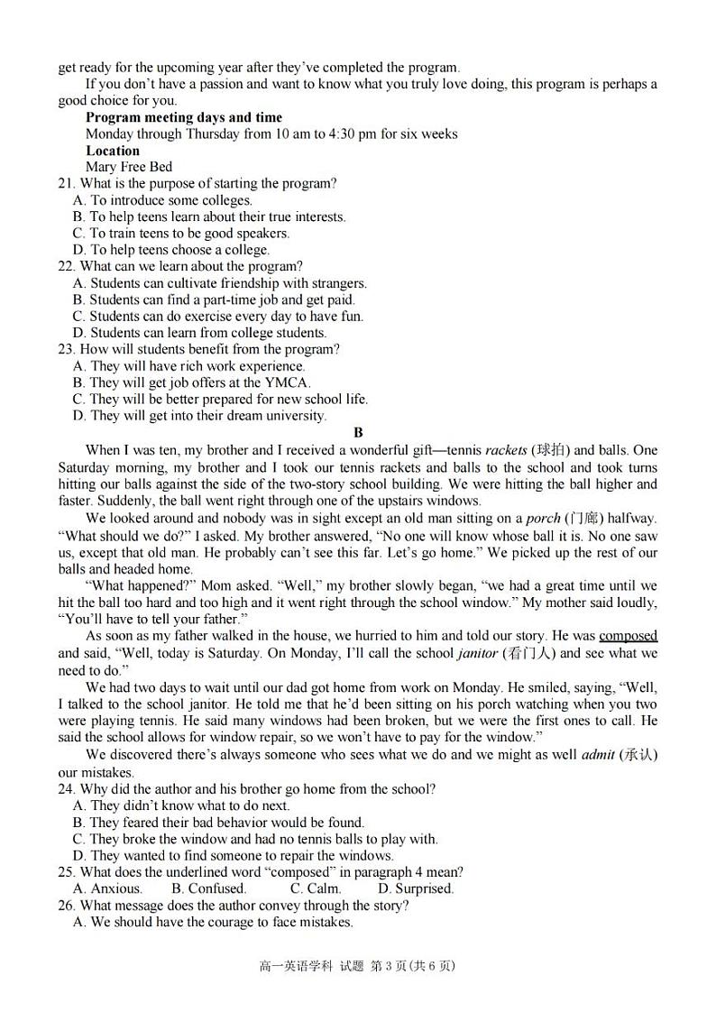 浙江省精诚联盟2024学年高一第一学期10月联考 英语第3页