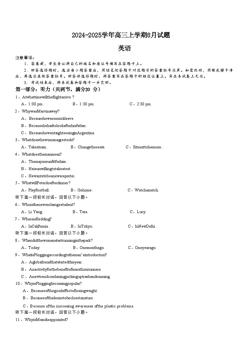 河南省安阳市林州市2024-2025学年高三上学期8月月考试卷英语（含答案）01