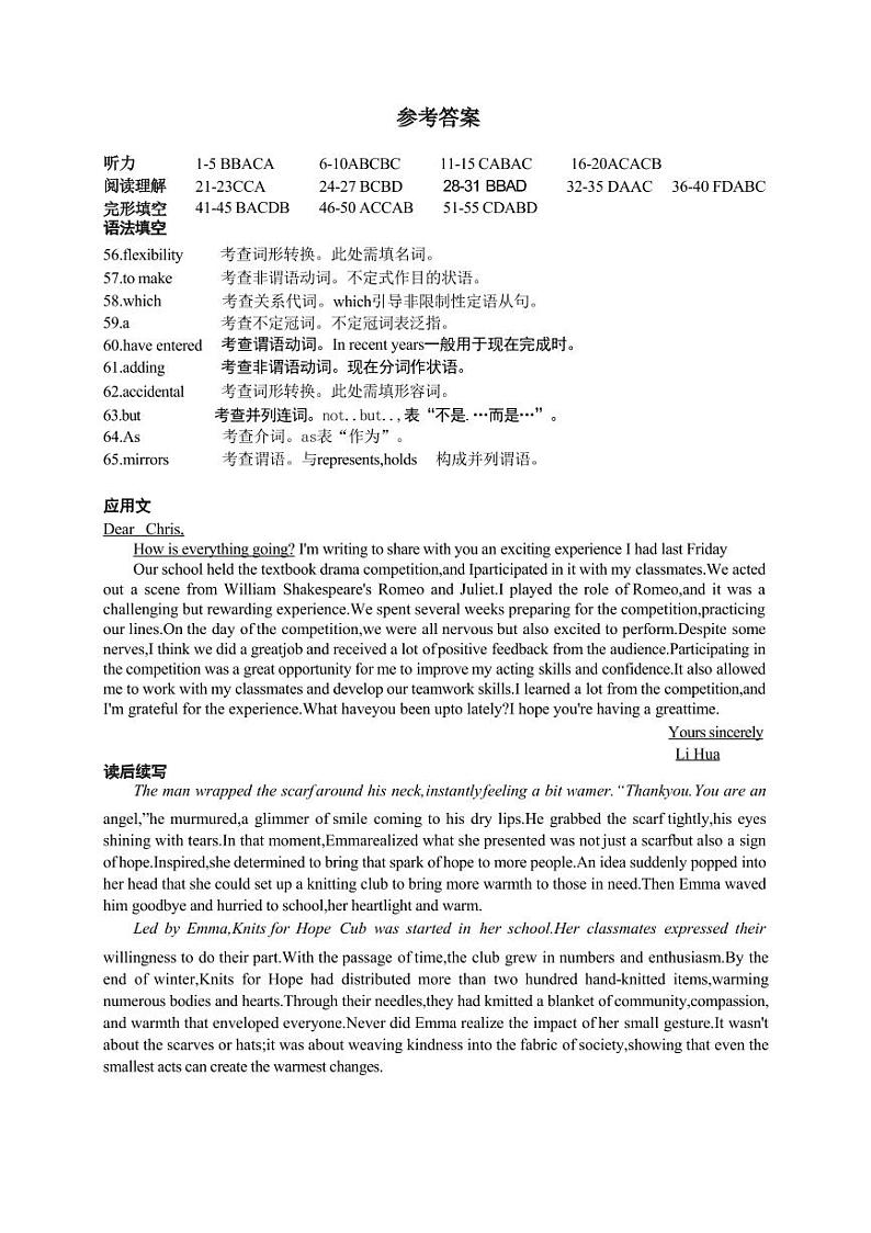 湖北省“宜荆荆恩”2025试卷+届高三9月起点考试试卷+英语答案第1页