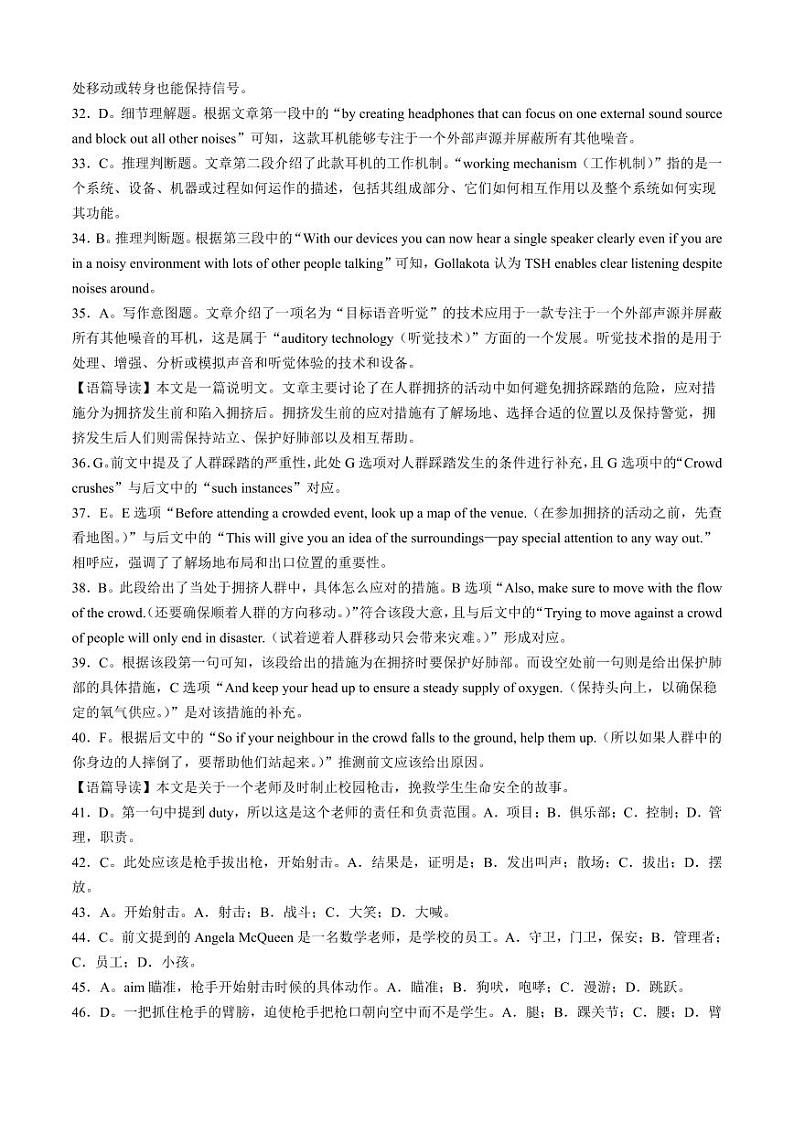 湖南省长沙市2025届高三上学期月考卷（一）英语答案第3页