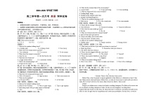 黑龙江省哈尔滨市第十二中学校2024-2025学年高二上学期第一次月考英语试题