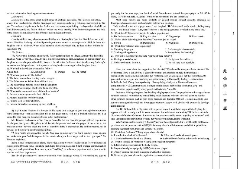 2024－2025学年度高二下学期第一次月考试题（英语）第2页
