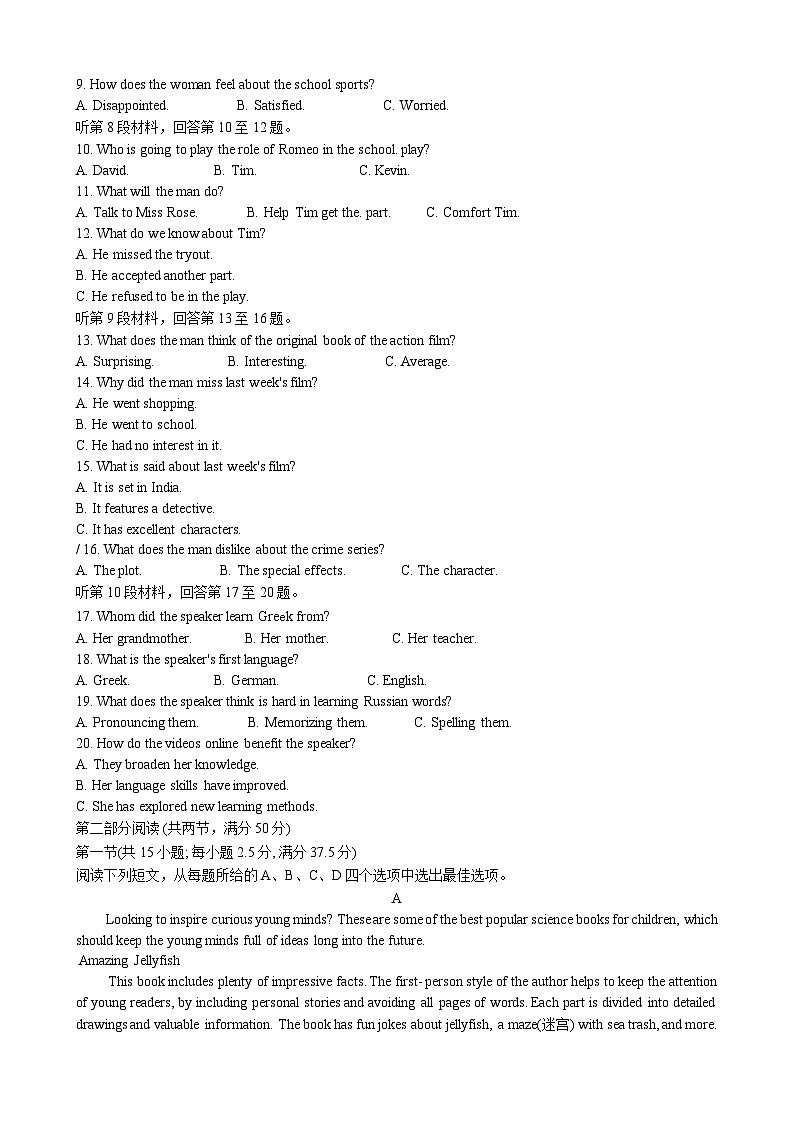 江苏省南通市区2024-2025学年高二上学期10月月考英语试卷第2页