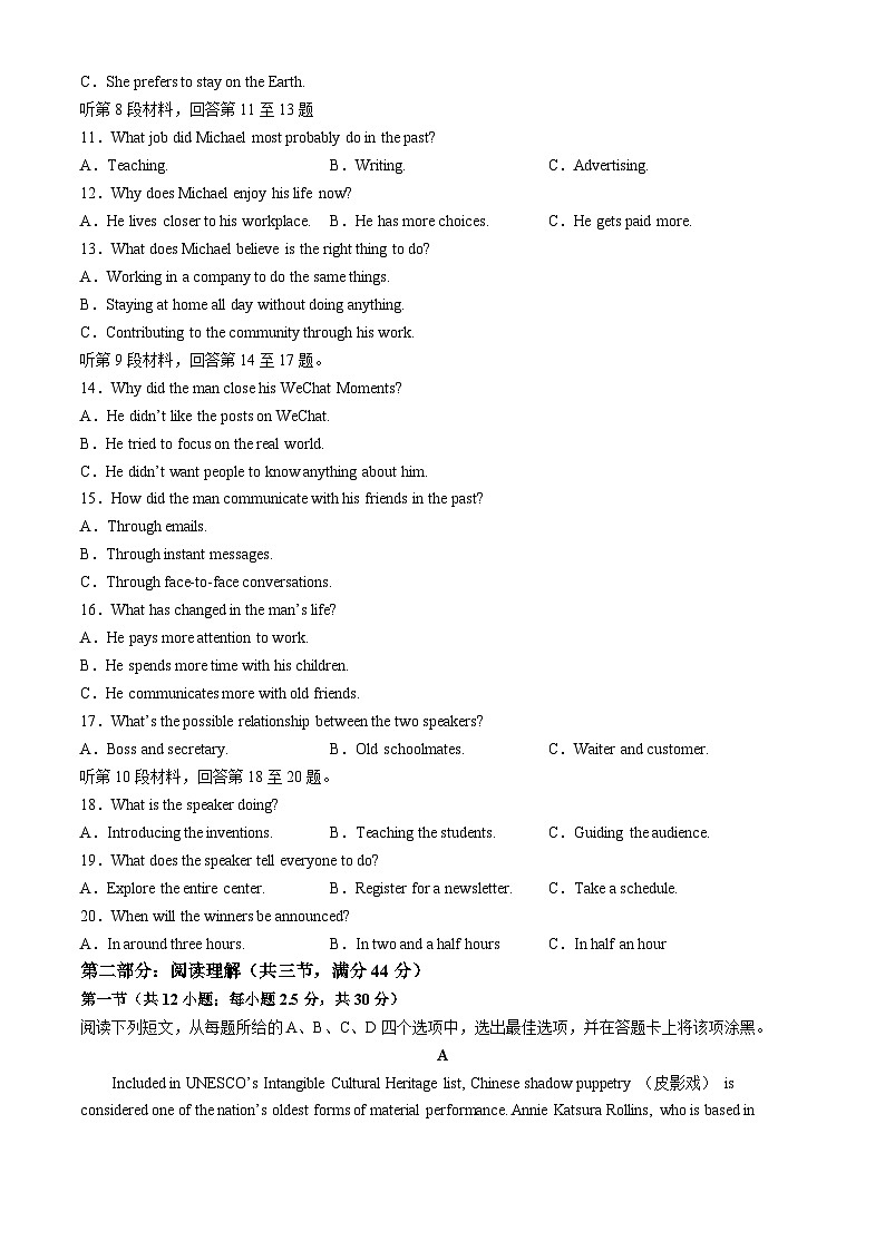 江苏省泰州市海陵区泰州中学2024-2025学年高二上学期10月月考英语试题第2页