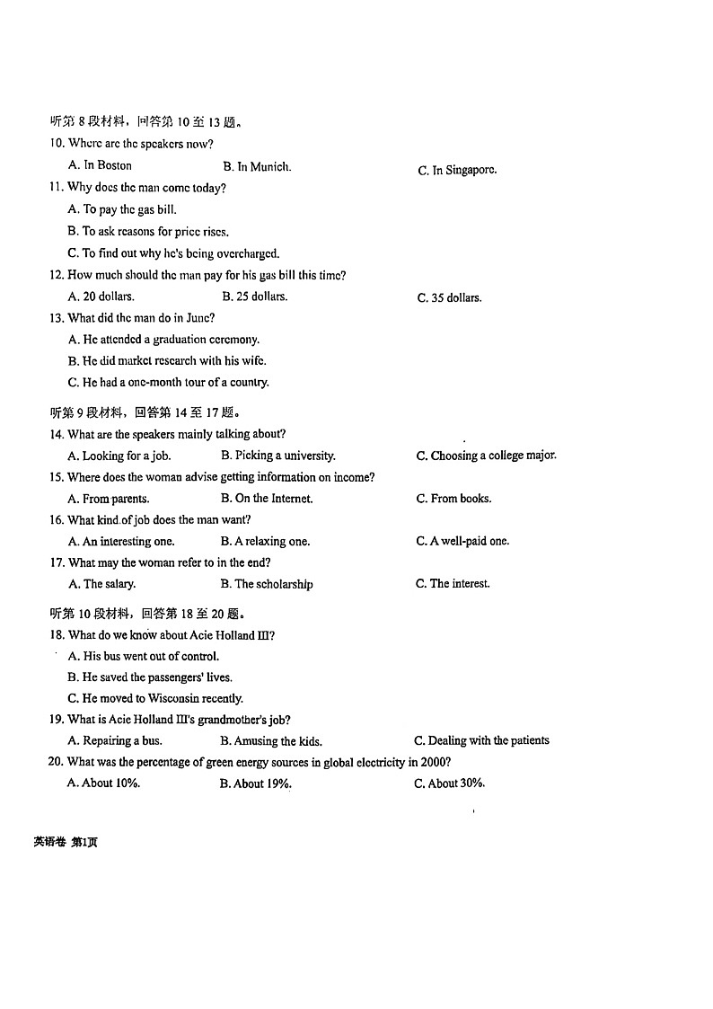 福建省晋江市养正中学2024-2025学年高二上学期10月月考英语试题第2页