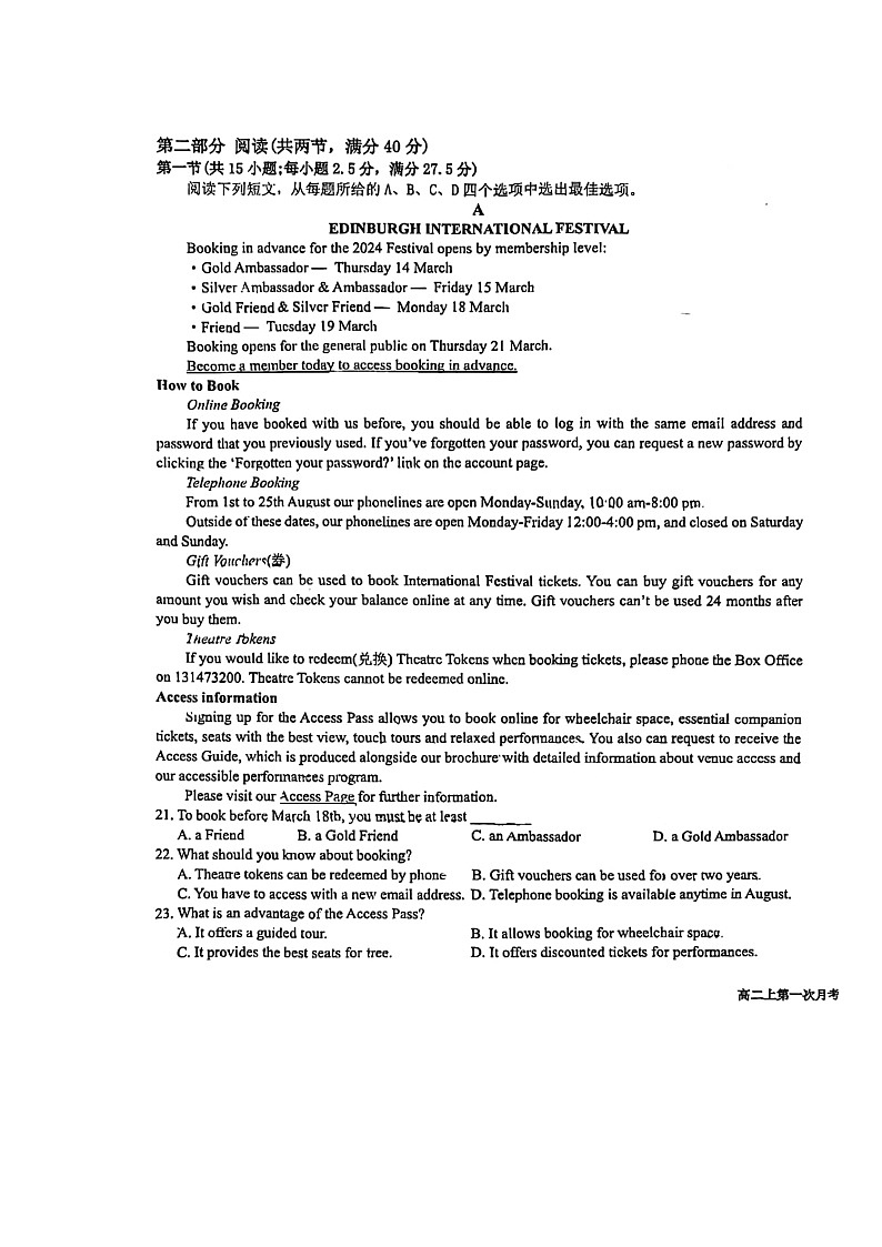 福建省晋江市养正中学2024-2025学年高二上学期10月月考英语试题第3页