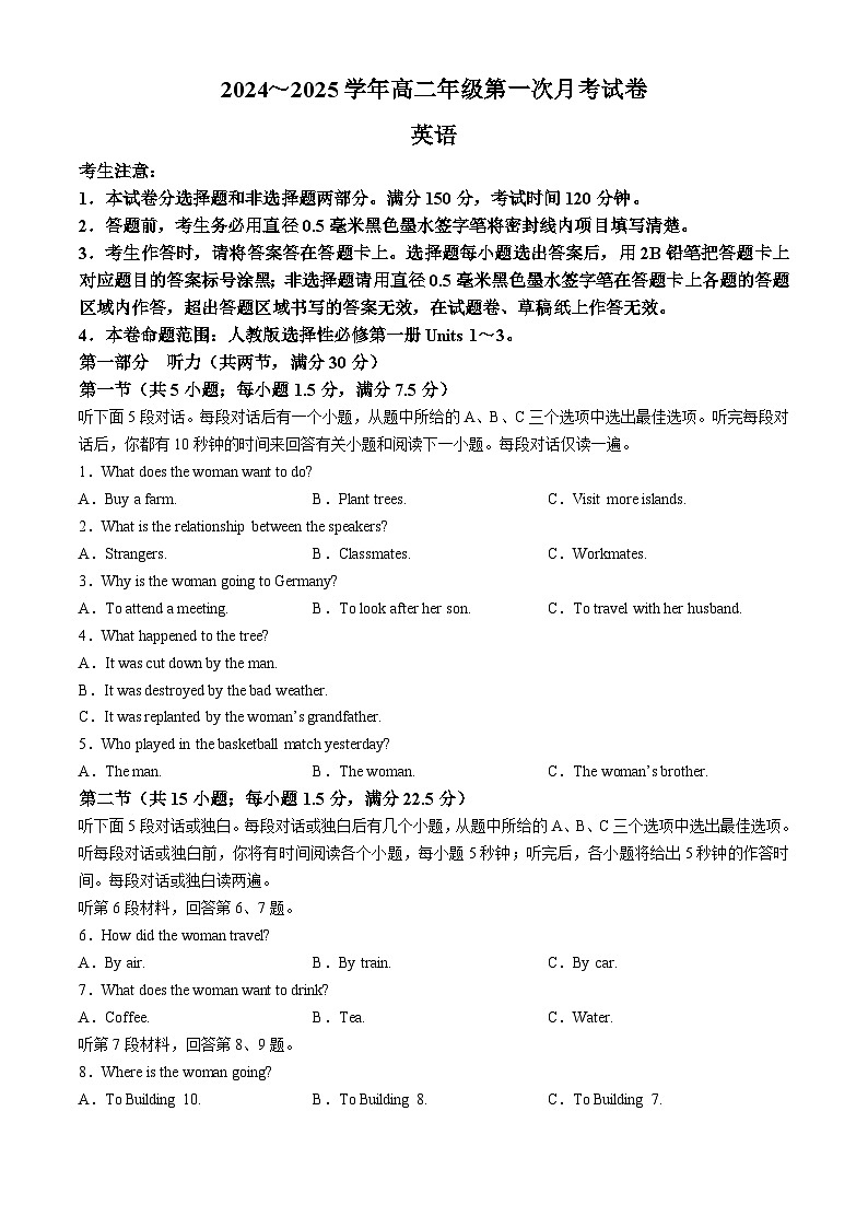 安徽省亳州市涡阳县蔚华中学2024-2025学年高二上学期10月月考英语试题01