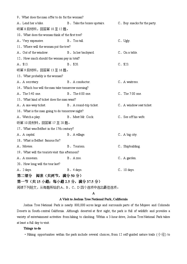 安徽省亳州市涡阳县蔚华中学2024-2025学年高二上学期10月月考英语试题02