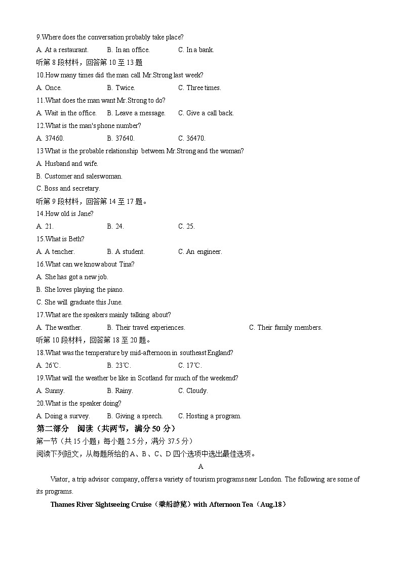 安徽省泗县第二中学2024-2025学年高一上学期10月月考英语试卷(无答案)第2页