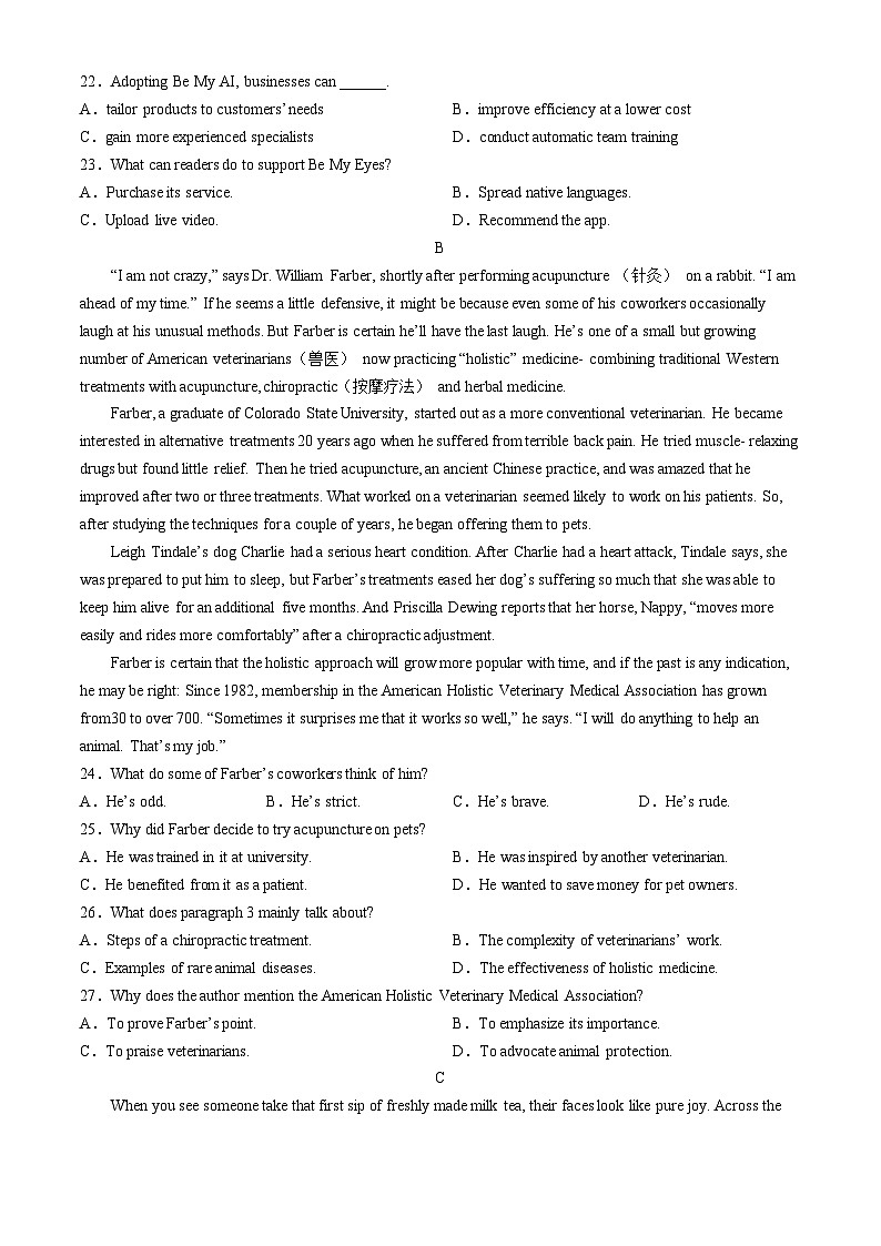 福建省厦门第一中学2024-2025学年高二上学期10月月考英语试题第2页