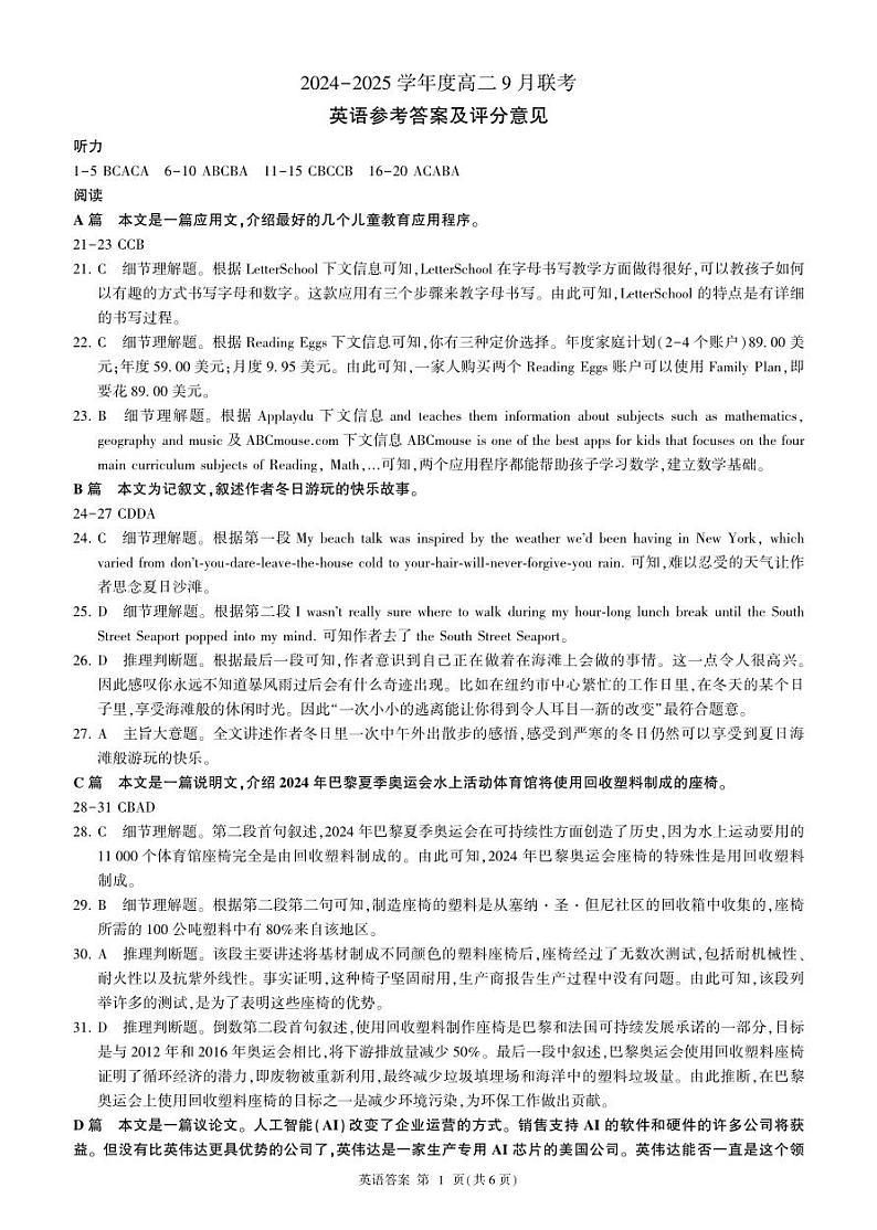 英语答案第1页
