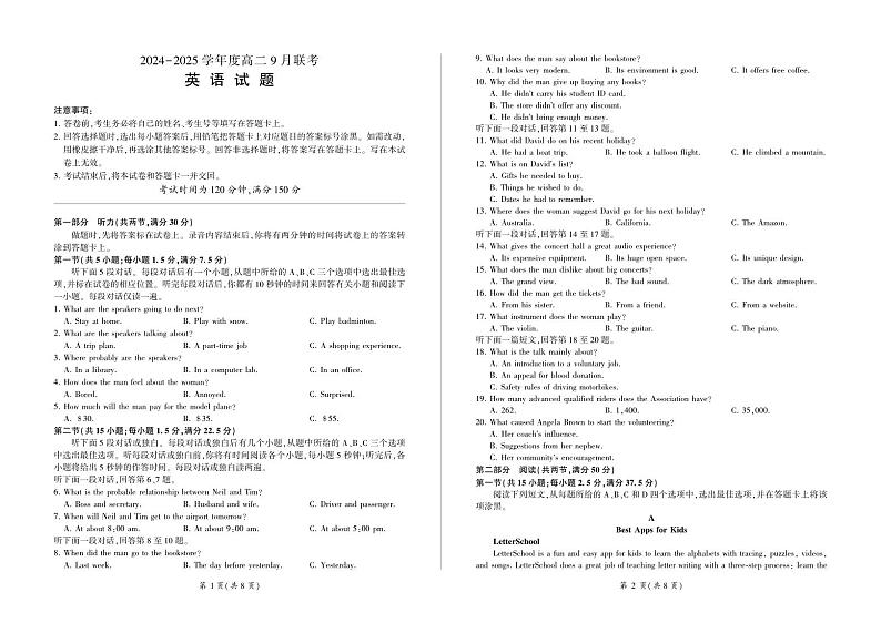 英语试题第1页