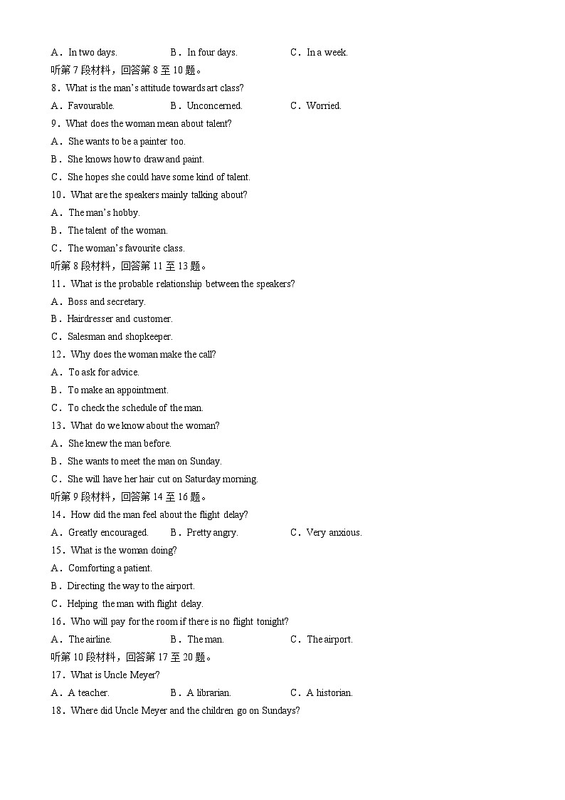 辽宁省朝阳市建平县第二高级中学2024-2025学年高二上学期10月月考英语试题第2页