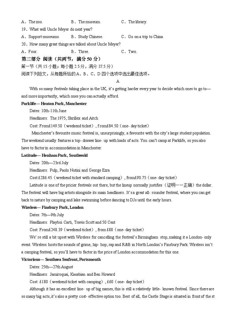 辽宁省朝阳市建平县第二高级中学2024-2025学年高二上学期10月月考英语试题第3页