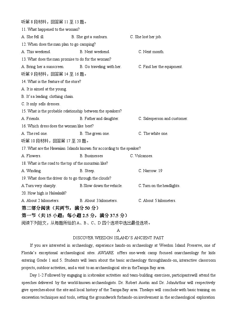 四川省内江市第六中学2024-2025学年高三上学期第二次月考英语试题02