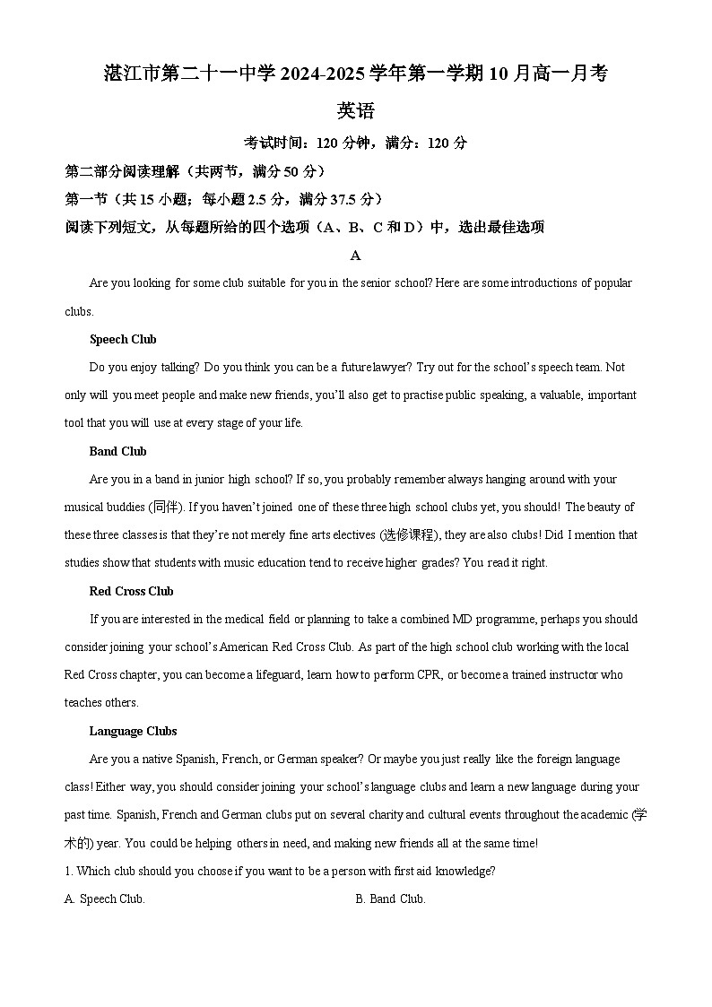 广东省湛江市第二十一中学2024-2025学年高一10月月考英语试题（解析版）01