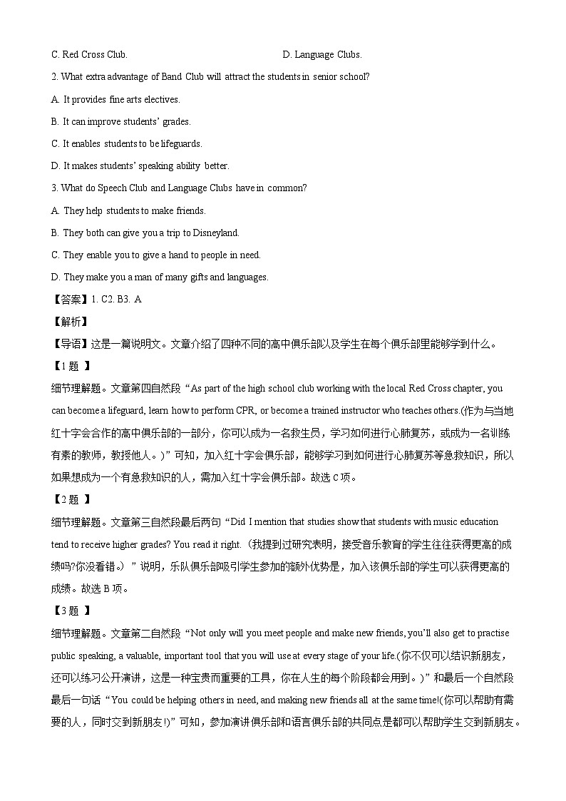 广东省湛江市第二十一中学2024-2025学年高一10月月考英语试题（解析版）02